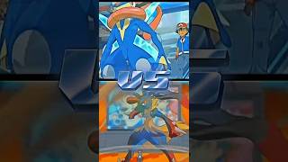 Ashs STRONGEST Pokémon Greninja or Lucario [upl. by Meluhs492]