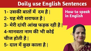 22 Daily use English Sentences  Very useful for spoken English  Dont skip it [upl. by Wooster]