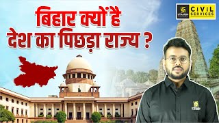 बिहार क्यों है देश का पिछड़ा राज्य  BIHAR  BPSC UTKARSH  By Aditya Sir [upl. by Tivad106]