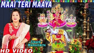 Maai Teri Maaya Apaar I MADHUSMITA I Kamakhya Devi Bhajan Full HD Video SongMaa Kamakhya Aaradhana [upl. by Manno]