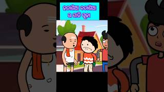 maa sina gae lori biswakarmapuja2024 puja2024 odiacomedy funnycartoon odiasong [upl. by Arodnap15]