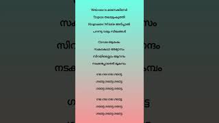 galatta aavesham whatsappstatus lyrics malayalam shortvideo shortsfeed shorts [upl. by Kemble]