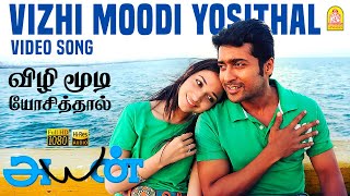 Vizhi Moodi  HD Video Song  அயன்  Ayan  Suriya  Tamannah  KV Anand  Harris Jayaraj  Ayngaran [upl. by Marylin]