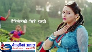 Gairi Khetko Sirai hanyo गैरि खेतको सीरै हान्यो Nepali Filmy New Virsion Song ll Stage Virsion [upl. by Loralie954]