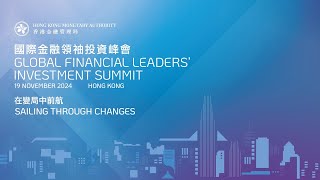 LI Yunze Minister National Financial Regulatory Administration in Global Financial Leaders’ Invest [upl. by Sonnnie]