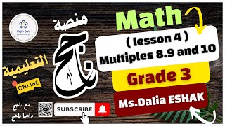 G3 Math  lesson 4  Multiples 89 and 10  Msdalia eshak [upl. by Aniroc]