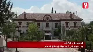 مدينة الجريصة ما خلفه الإستعمار الفرنسي Ville Jerissa lhéritage du colonialisme français [upl. by Irek]