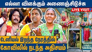 கல்யாணத்துக்கு பொண்ணு பாத்தேன்  கலங்கிய ஆவடி மக்கள்  Daniel Balaji Area People Emotional Speech [upl. by Chuu292]