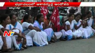 ASHA Workers Protest in front of Bus Stand in Bhadrachalam [upl. by Dnalloh698]