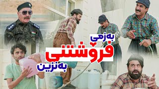 جادر و کوڕەکانی بە ساختە بەنزین دەفرۆشن پۆلیس چییان لێدەکات؟ [upl. by Matteo]