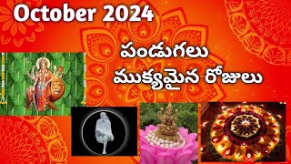 October 2024 Festivals n Important DaysOctober Telugu Calendar2024 October Calendarcalendar [upl. by Darom]