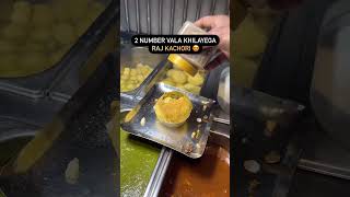 Raj Kachori 😍  indianstreetfood rajkachori rajkachorichaat foodie foodlover shorts [upl. by Carpio]