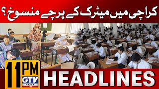 Matriculation Papers Canceled In Karachi  11 PM News Headlines  GTV News [upl. by Emlyn]