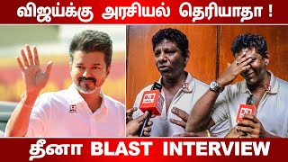 🔥🔥Sai Dheena Exclusive I Thalapathy Vijay I TVK I Vetrimaaran I Cinema5D [upl. by Kowatch]