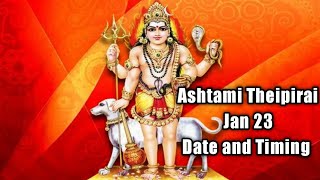 Theipirai Ashtami Tithi Jan 2023 Date and Timing  தேய்பிறை அஷ்டமி திதி [upl. by Mixam]