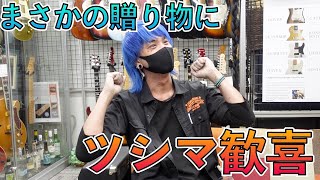 ギタリスト鈴木茂さんご本人からプレゼントをいただきました！！ [upl. by Wrdna]