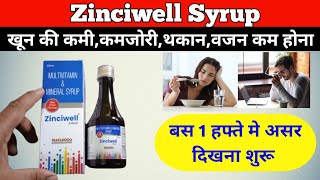 Zinciwell SyrupZinciwell Syrup uses in hindiMultivitamin amp Multimineral SyrupPharma with Vikram [upl. by Uzzi]