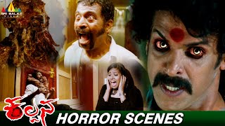 Kalpana Movie Back 2 Back Horror Scenes  Upendra  Raai Laxmi  Best Horror Scenes SriBalajiAction [upl. by Tamah]