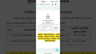 GPSC Mamlatdar STO amp Other Exam Date 2023 Preliminary Exam Date Announced scientific officer [upl. by Hehre]