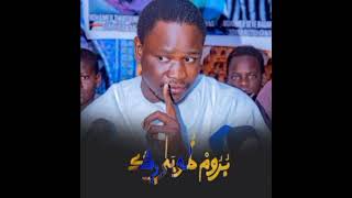 wolofal serigne cheikh toure [upl. by Divan]