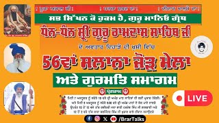 LIVEAVTAR DIHADA SHRI GURU RAMDAS SAHIB JI  JOD MELADESU JODHA live livestream livegurbani [upl. by Owena]