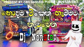 ගැම්මට නටන්න  බස් වැඩ කෑලි Dj රහට  Bus Dj Remix  Bus Lovers sinhala busdj srilanka [upl. by Hoehne185]