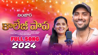 College papa dekare song  banjara songs  st songs  st dj songs  banjara dj  balaji creations [upl. by Annal]