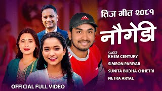 Khem Century New Teej Song 2081Collection नाैगेडी Sunita Budha ChetryNetra Aryal [upl. by Pernas870]