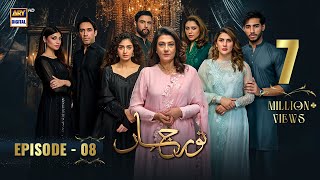 Noor Jahan Episode 8  21 June 2024 English Subtitles  ARY Digital Drama [upl. by Anaujik]