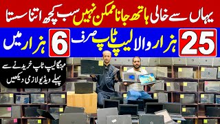 Cheapest Laptop Price in Pakistan  Best Laptop in Pakistan  Laptop Wholesale Market  Laptop 2024 [upl. by Sproul]