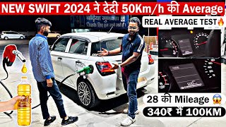 New Swift 2024 Real Average Test 🔥 50 की Average कैसे देगी 🔥 Swift 2024 modified [upl. by Kushner]