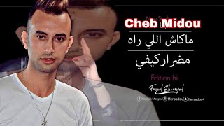 Cheb Midou FT Seif Abdoun  Ntmcha 3a9Li Fiha  مكنش لي مضرار كيفي  ExcLu By Zakzak SmaTi [upl. by Ak]