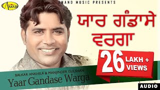 Balkar Ankhila Feat Manjinder Gulshan  Yaar Gandase Warga  New Punjabi Song 2017 Anand Music [upl. by Coppola400]