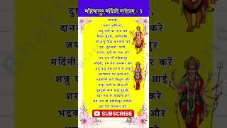 Part 3  Aigiri Nandini Hindi With Lyrics I Jai Jai Maa Mahishasura Mardini  mahishasura [upl. by Keyek220]