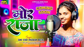 Mor Raja Mor Se Brekup Kari Lelak ll Coming Soon ll New Theth Nagpuri git video ll Singer Sine Star [upl. by Candi]