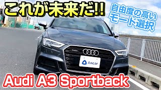 Audi A3 Sportbackにただようプレミアム感！「アウディA3」の価格に見合った価値とは…アウディA3スポーツバックを紹介！【個人間自動車売買Ancar】 [upl. by Laveen]