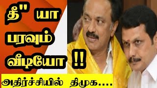 அண்ணாமலை x தளத்தில் வெளியீடு  Stalin speeh Senthil Balaji tamilyogimediaa [upl. by Dov]