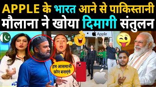 APPLE STORE BHARAT AANE SE PAKISTANI MOULANA NE KHOYA AAPA 😀 [upl. by Hilten]