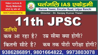 11th13th JPSC PT [upl. by Aikat280]