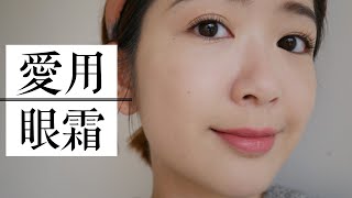 7款愛用眼霜排行榜（最後一款千萬不要買😰） [upl. by Oscar]