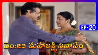 No 23 Mahalakshmi Nivasam  Episode 20  Radhika Naresh  Telugu Serial  Ultra Telugu [upl. by Puduns]