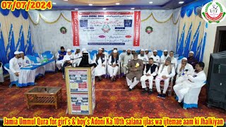 HD  quran Se musalmano ki duri  10th Annual Day Function 2024  Jamia Ummul Qura adoni [upl. by Iret]