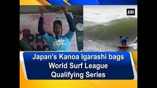 Japans Kanoa Igarashi bags World Surf League Qualifying Series  ANI News [upl. by Gant229]