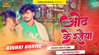 jhalawar banaa de humre saiya Ashish Yadav ka dj remix song Vishal hi tech Lakhisarai [upl. by Nonnaihr444]