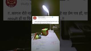 11120 Line study motivation🎯💯upsc motivation ips dream upscmotivation [upl. by Mcclimans]