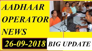 Aadhaar Operator News 26 09 2018 [upl. by Wolfy]