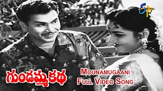 Mounamugaani Full Video Song  Gundamma Katha  NTR  ANR  Savitri  Jamuna  ETV Cinema [upl. by Marylou]