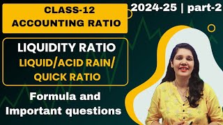 liquid ratio  quick ratio kya hota hai  liquidity ratio one shot  important question [upl. by Tallou]