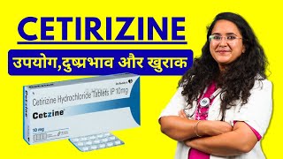 Cetirizine Tablet  Uses Dosage and Side Effects in Hindi [upl. by Radley]