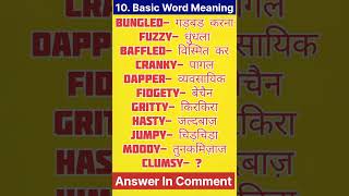 10 Basic Word Meaning [upl. by Nylissej423]